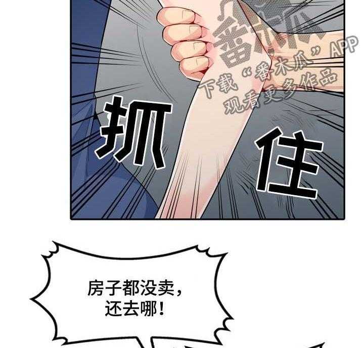 《共同目的》漫画最新章节第37话 37_回家免费下拉式在线观看章节第【32】张图片