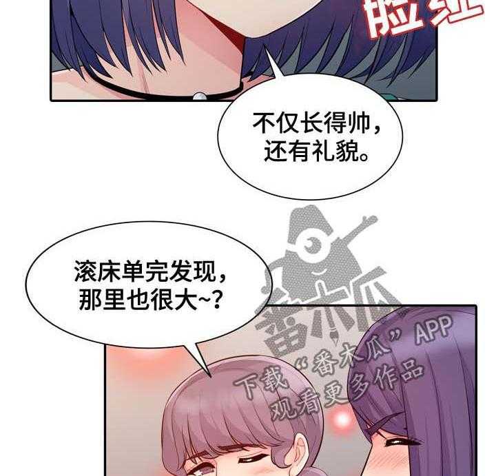 《共同目的》漫画最新章节第37话 37_回家免费下拉式在线观看章节第【14】张图片