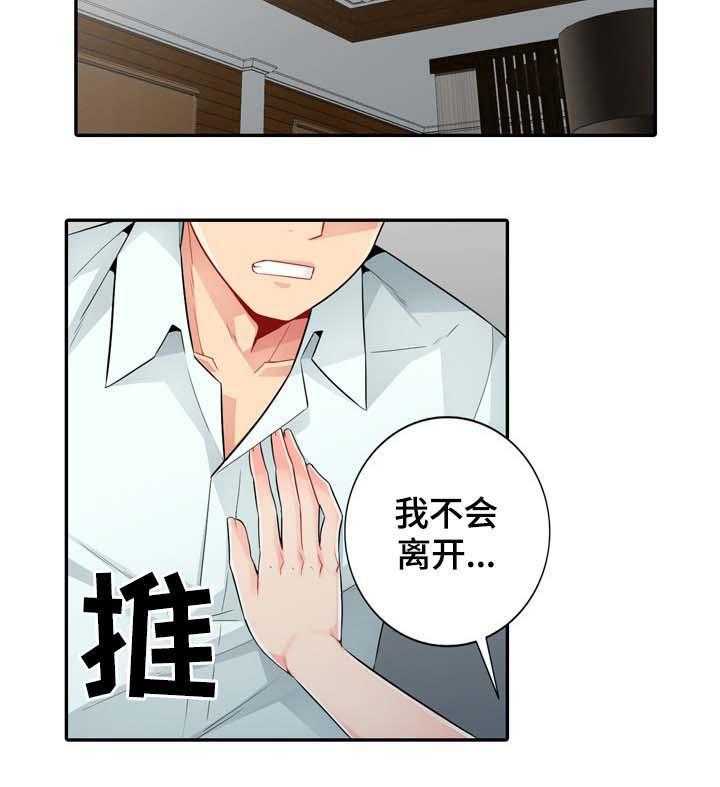 《共同目的》漫画最新章节第37话 37_回家免费下拉式在线观看章节第【25】张图片