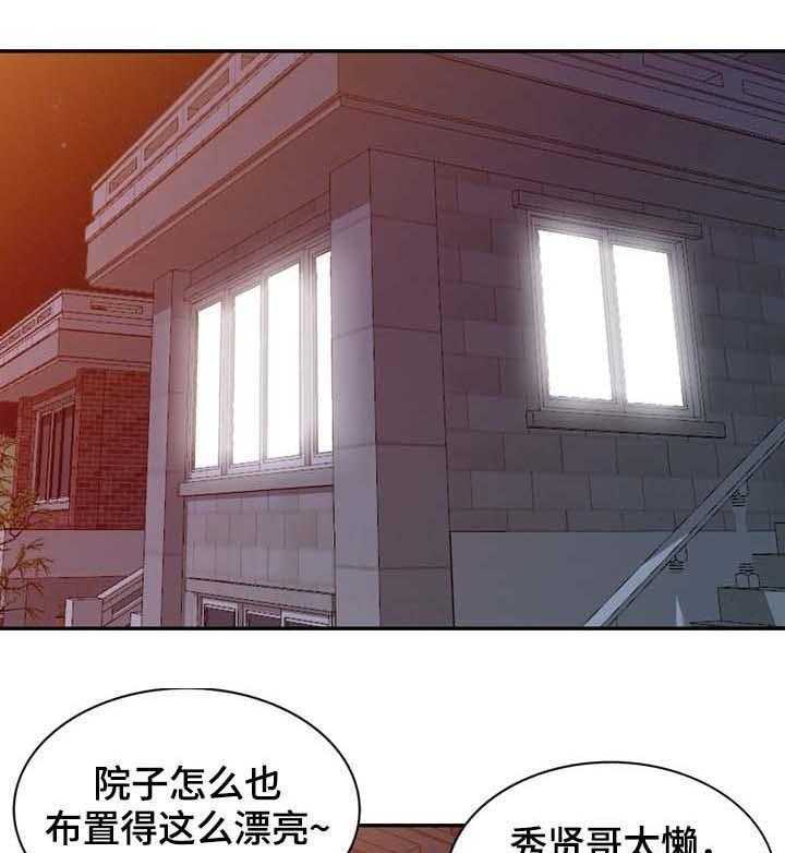 《共同目的》漫画最新章节第38话 38_声音免费下拉式在线观看章节第【14】张图片