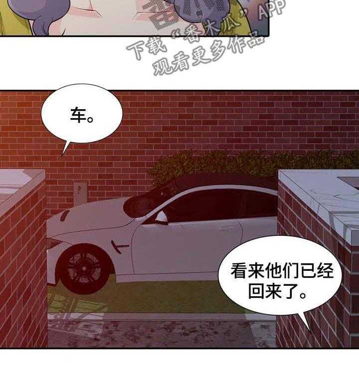 《共同目的》漫画最新章节第38话 38_声音免费下拉式在线观看章节第【11】张图片