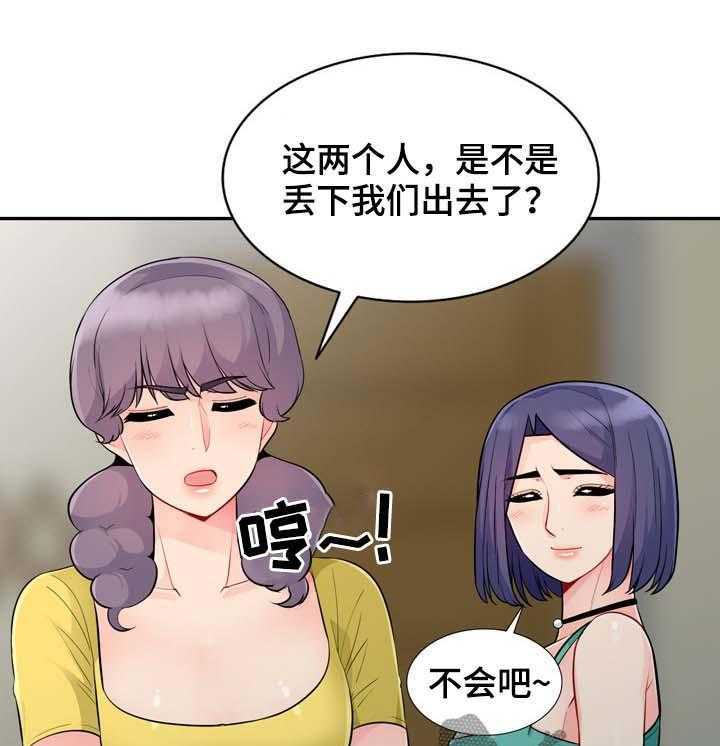 《共同目的》漫画最新章节第38话 38_声音免费下拉式在线观看章节第【8】张图片