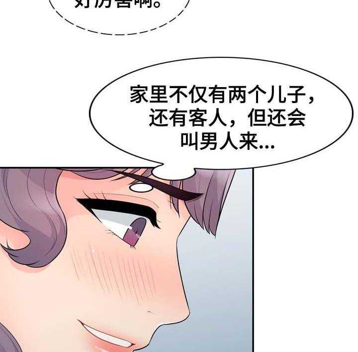 《共同目的》漫画最新章节第39话 39_看一眼免费下拉式在线观看章节第【6】张图片