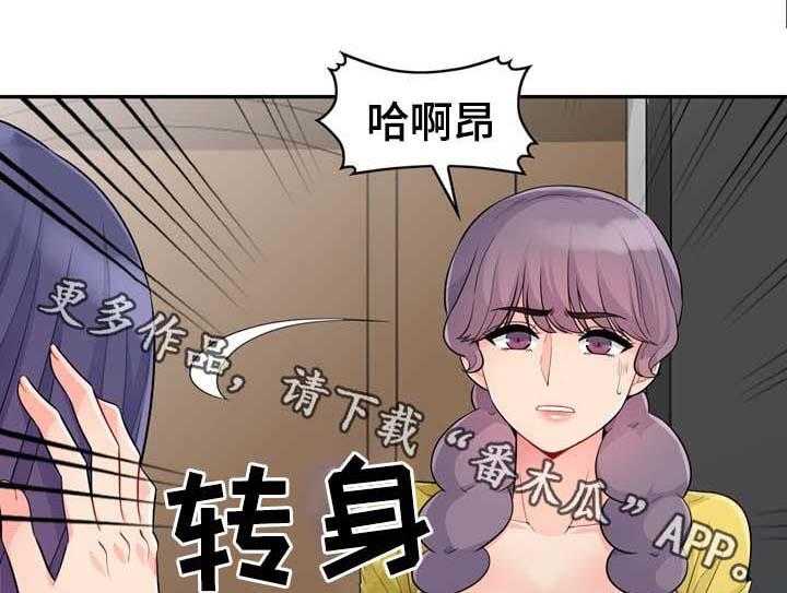 《共同目的》漫画最新章节第39话 39_看一眼免费下拉式在线观看章节第【2】张图片