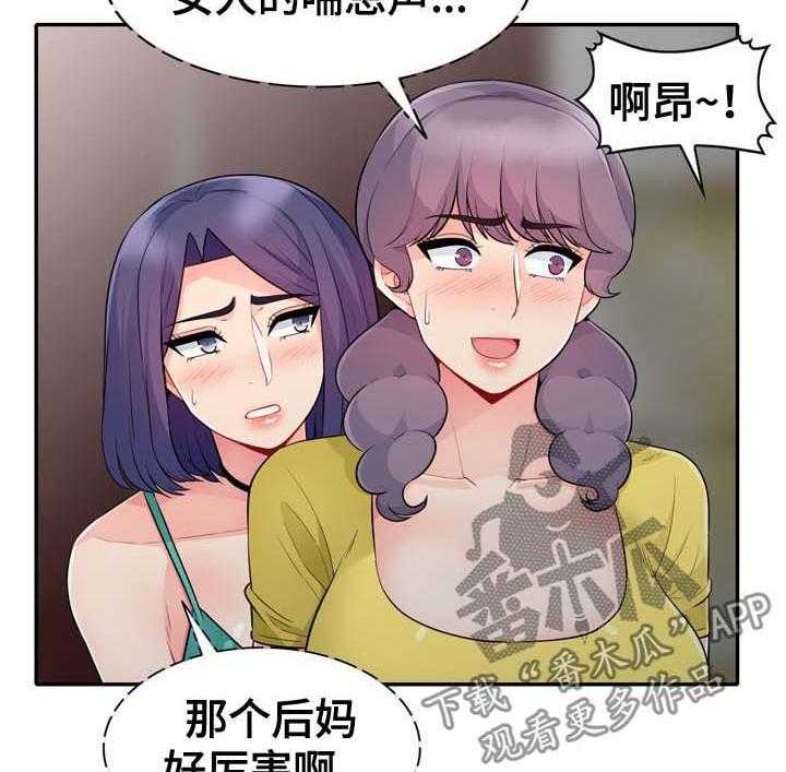 《共同目的》漫画最新章节第39话 39_看一眼免费下拉式在线观看章节第【7】张图片