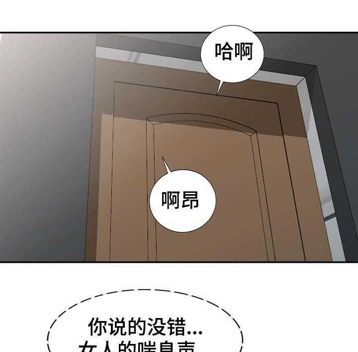 《共同目的》漫画最新章节第39话 39_看一眼免费下拉式在线观看章节第【8】张图片