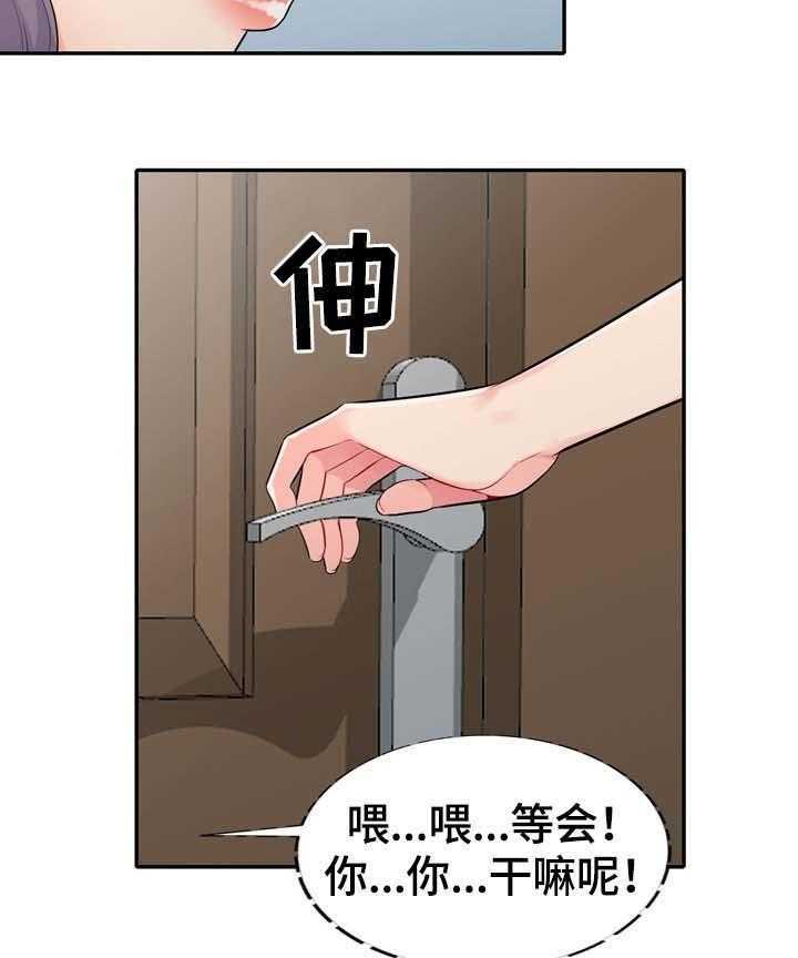 《共同目的》漫画最新章节第39话 39_看一眼免费下拉式在线观看章节第【5】张图片