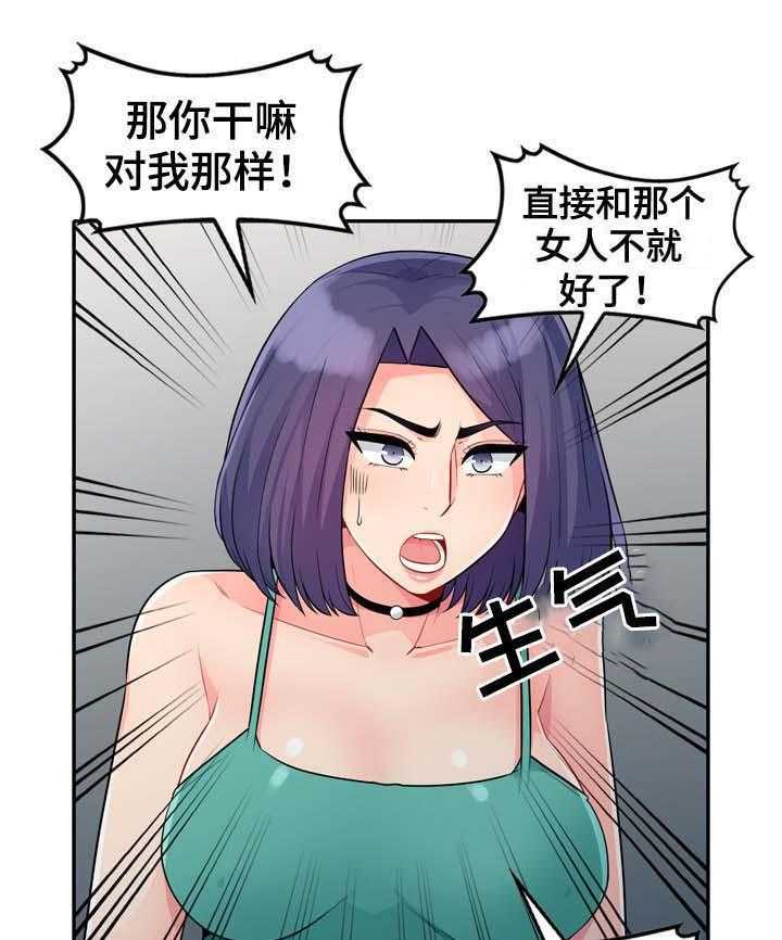 《共同目的》漫画最新章节第40话 40_出去免费下拉式在线观看章节第【4】张图片