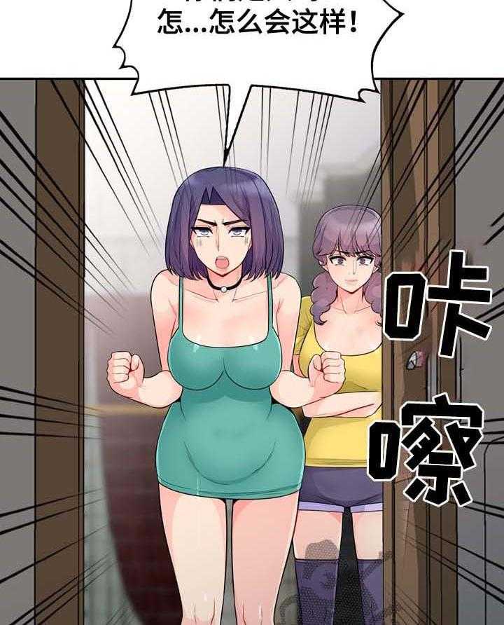 《共同目的》漫画最新章节第40话 40_出去免费下拉式在线观看章节第【24】张图片