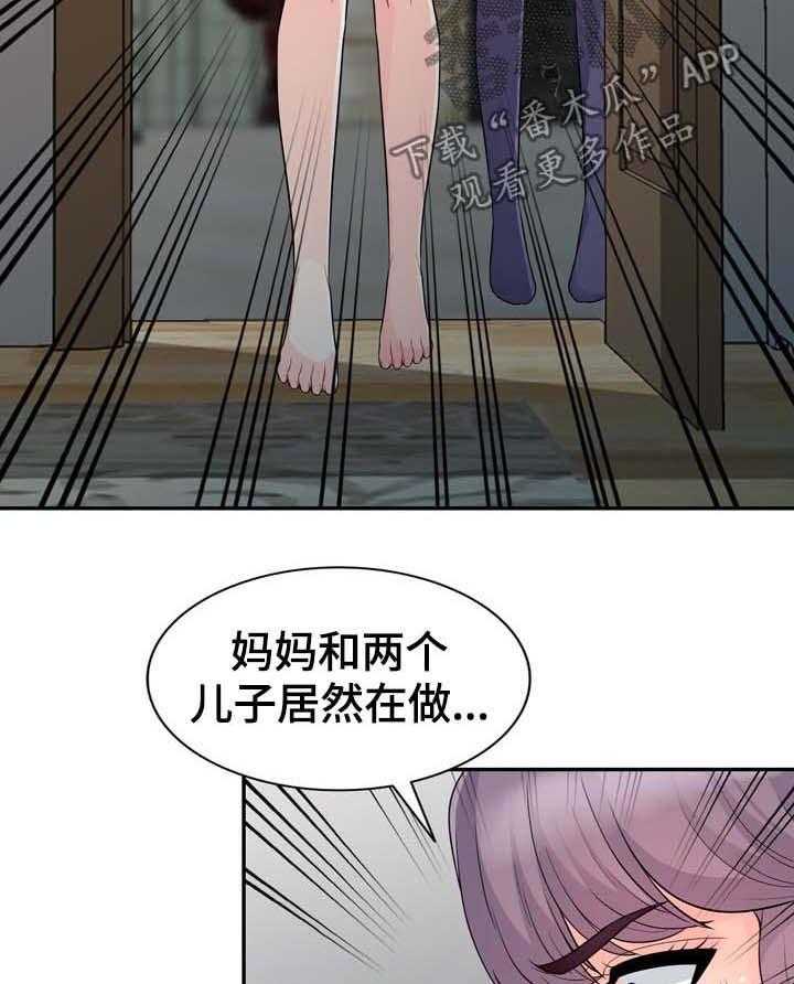 《共同目的》漫画最新章节第40话 40_出去免费下拉式在线观看章节第【23】张图片