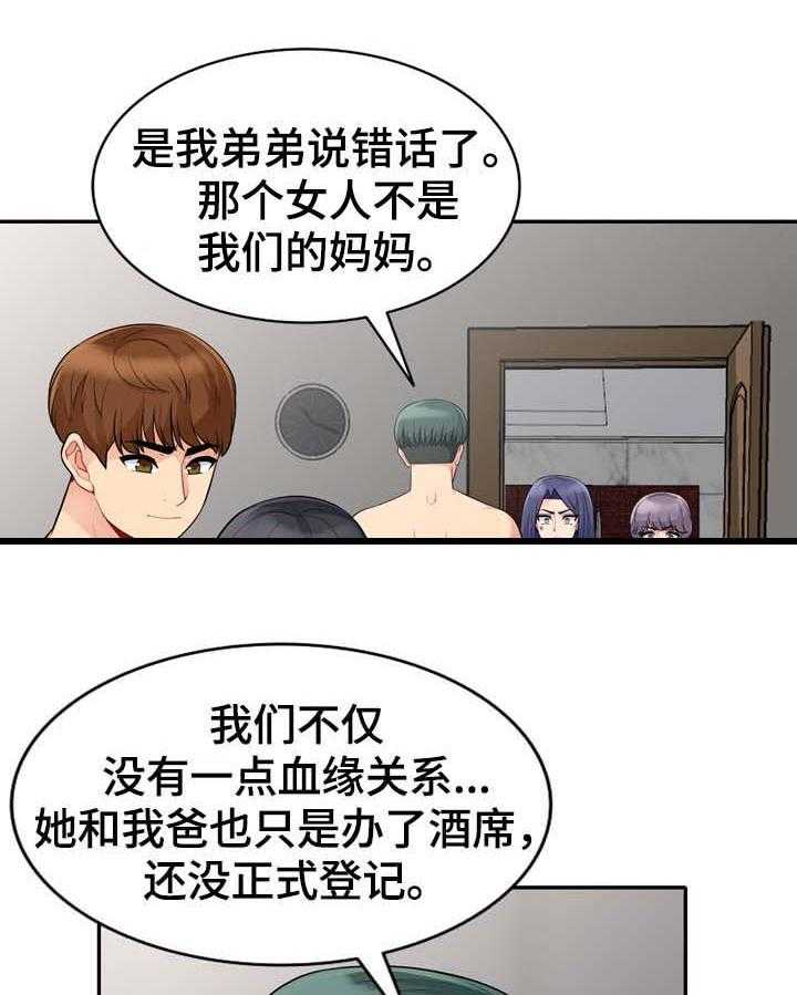 《共同目的》漫画最新章节第40话 40_出去免费下拉式在线观看章节第【19】张图片