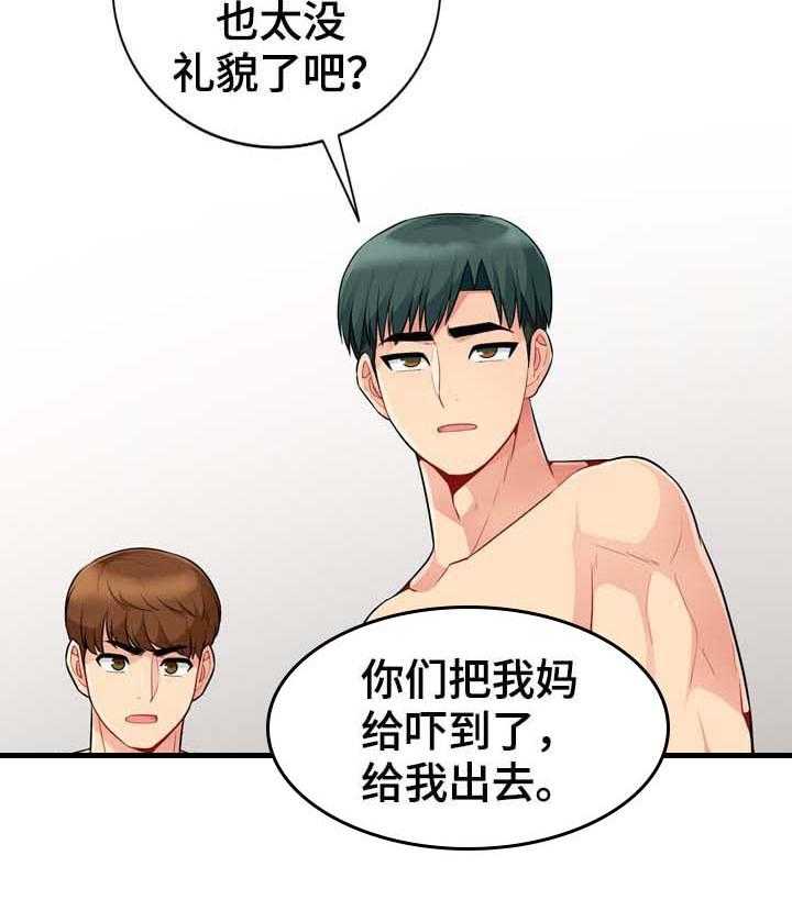 《共同目的》漫画最新章节第40话 40_出去免费下拉式在线观看章节第【21】张图片