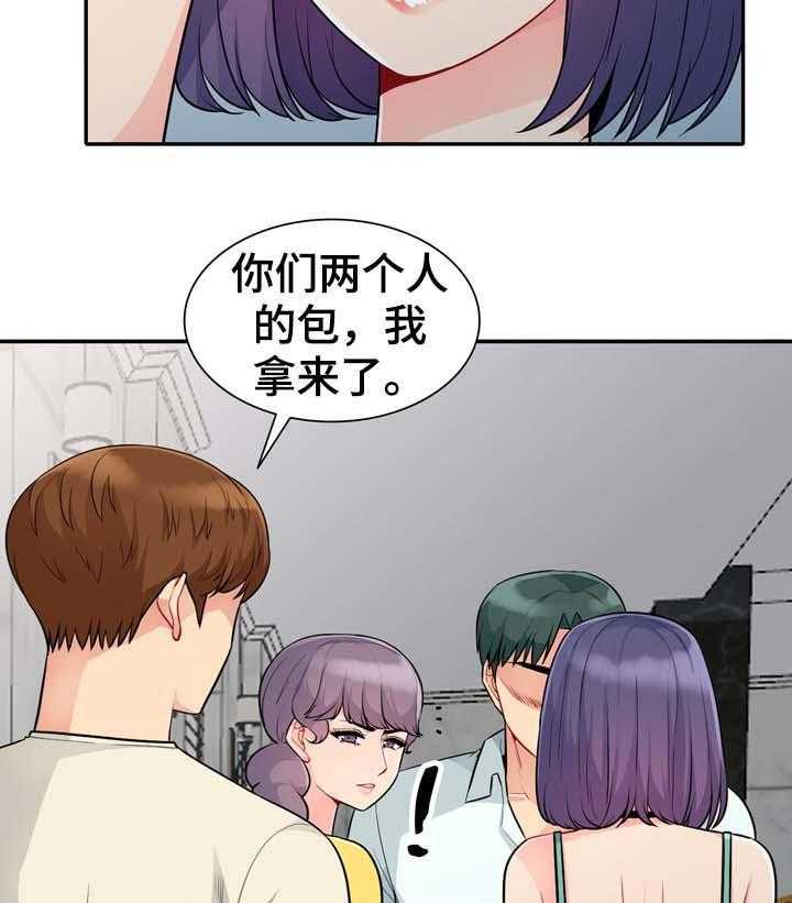 《共同目的》漫画最新章节第40话 40_出去免费下拉式在线观看章节第【10】张图片