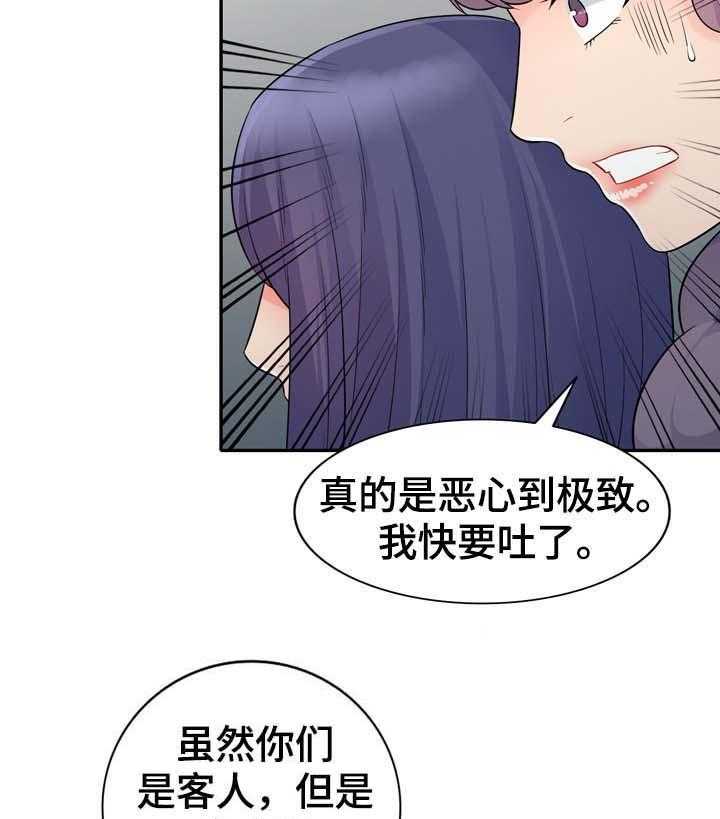 《共同目的》漫画最新章节第40话 40_出去免费下拉式在线观看章节第【22】张图片