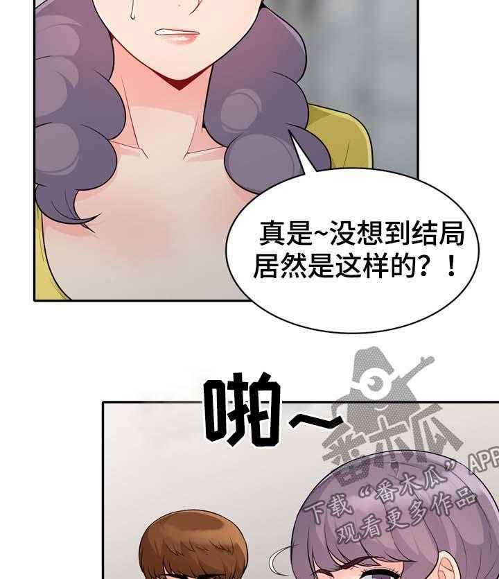 《共同目的》漫画最新章节第40话 40_出去免费下拉式在线观看章节第【7】张图片