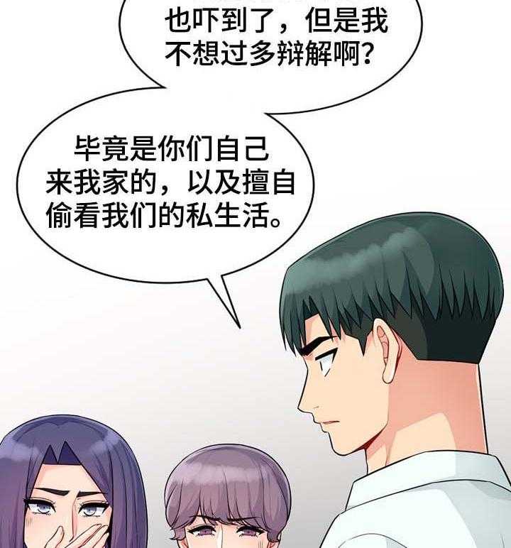 《共同目的》漫画最新章节第40话 40_出去免费下拉式在线观看章节第【13】张图片