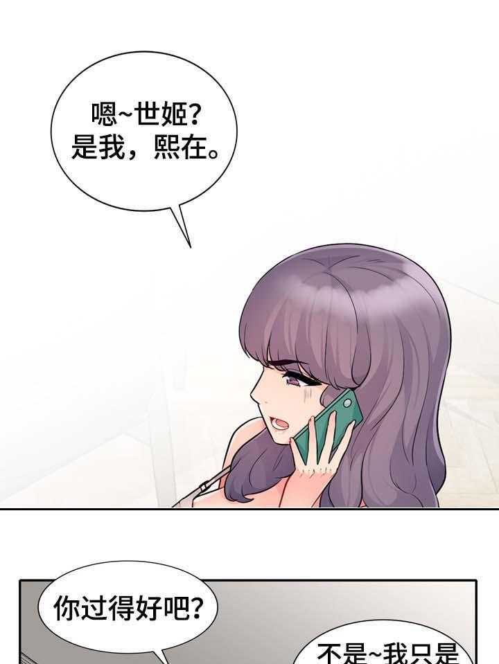 《共同目的》漫画最新章节第41话 41_埋了免费下拉式在线观看章节第【15】张图片