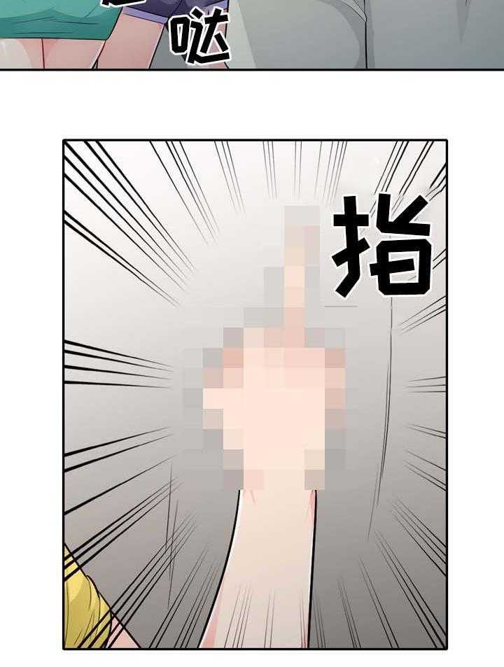 《共同目的》漫画最新章节第41话 41_埋了免费下拉式在线观看章节第【22】张图片