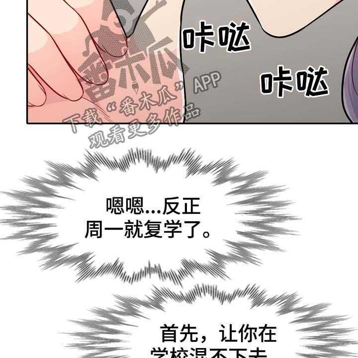 《共同目的》漫画最新章节第41话 41_埋了免费下拉式在线观看章节第【17】张图片