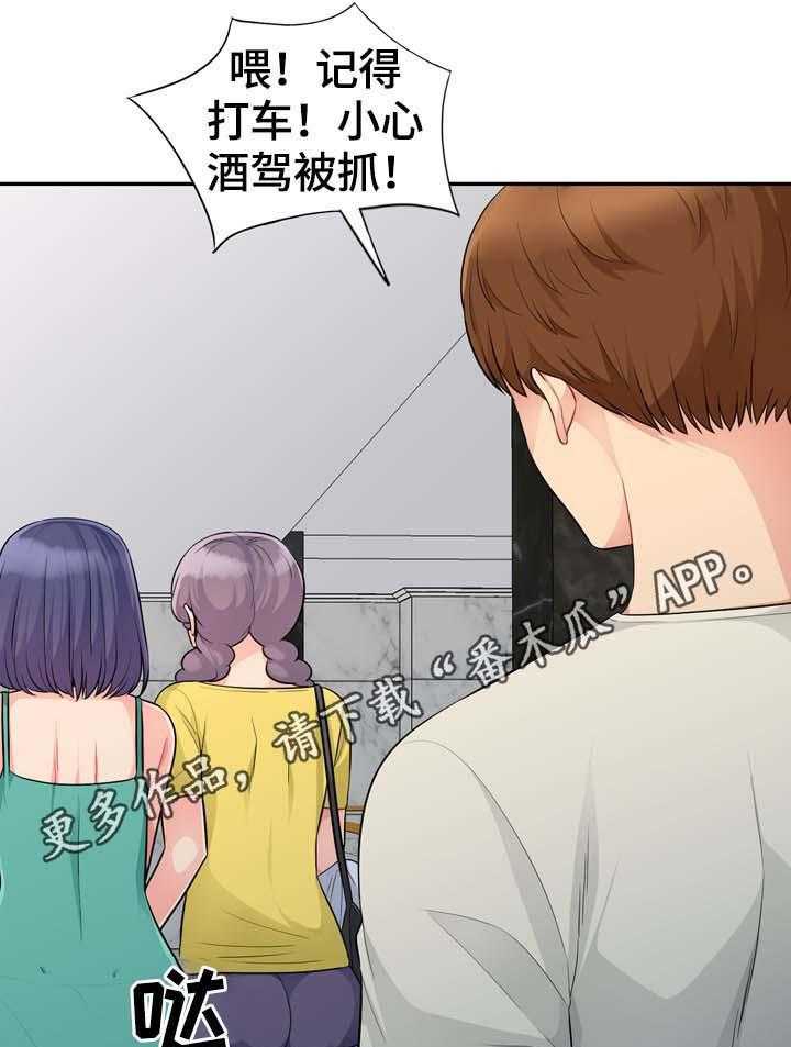 《共同目的》漫画最新章节第41话 41_埋了免费下拉式在线观看章节第【23】张图片