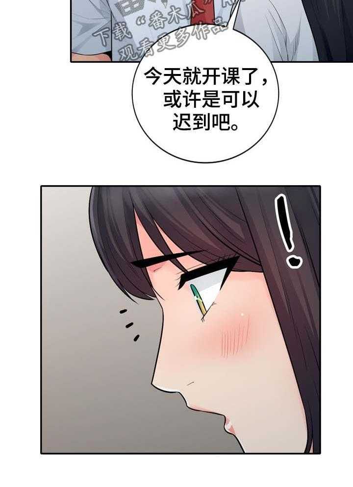 《共同目的》漫画最新章节第41话 41_埋了免费下拉式在线观看章节第【7】张图片