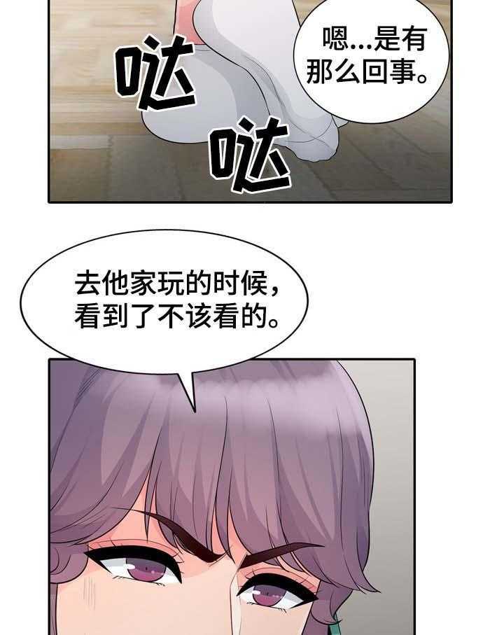 《共同目的》漫画最新章节第41话 41_埋了免费下拉式在线观看章节第【13】张图片