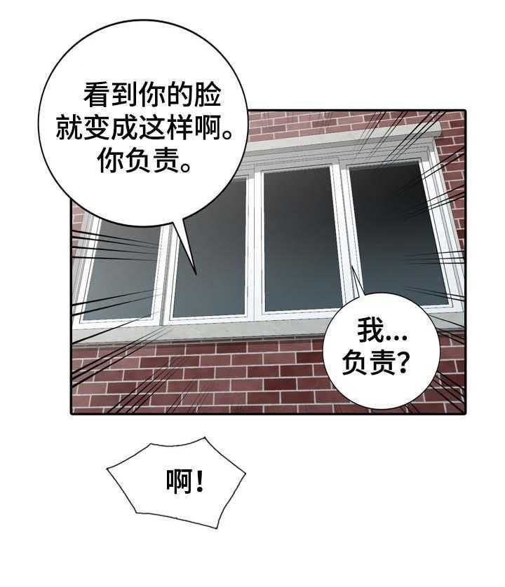 《共同目的》漫画最新章节第41话 41_埋了免费下拉式在线观看章节第【6】张图片