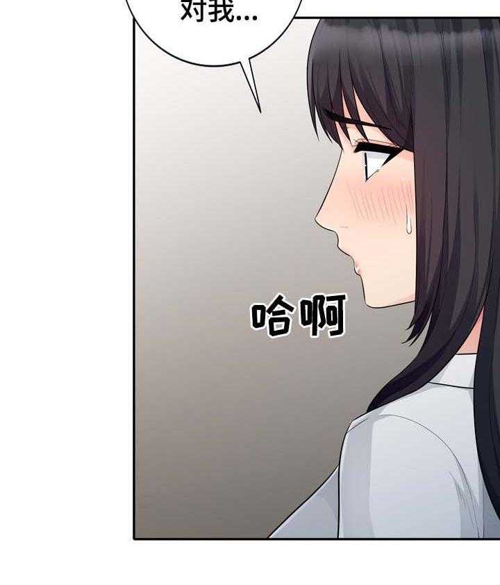 《共同目的》漫画最新章节第42话 42_议论免费下拉式在线观看章节第【26】张图片