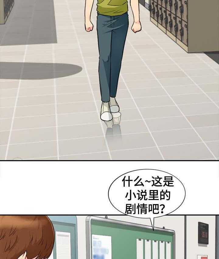 《共同目的》漫画最新章节第42话 42_议论免费下拉式在线观看章节第【12】张图片