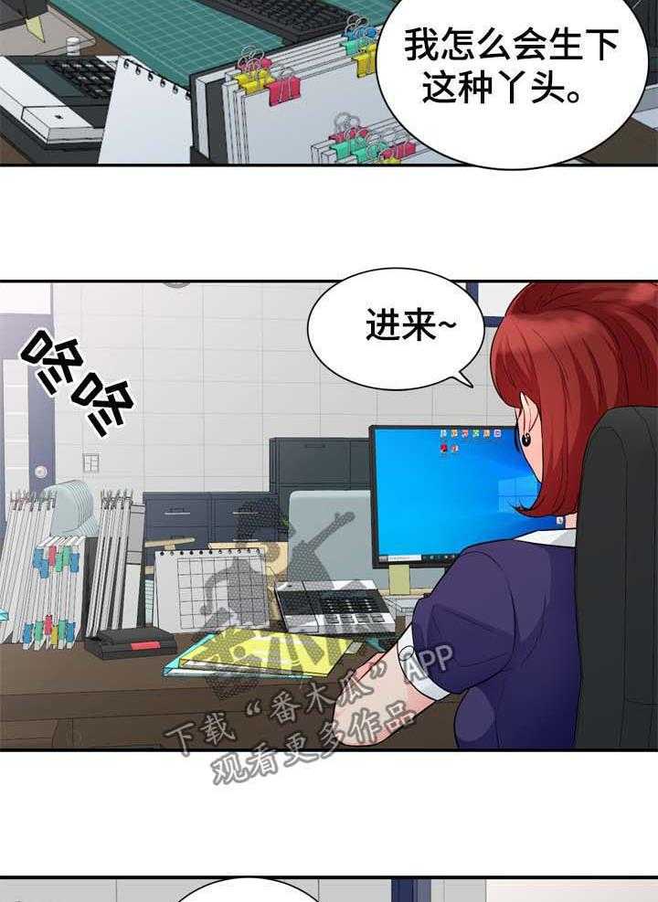 《共同目的》漫画最新章节第42话 42_议论免费下拉式在线观看章节第【2】张图片