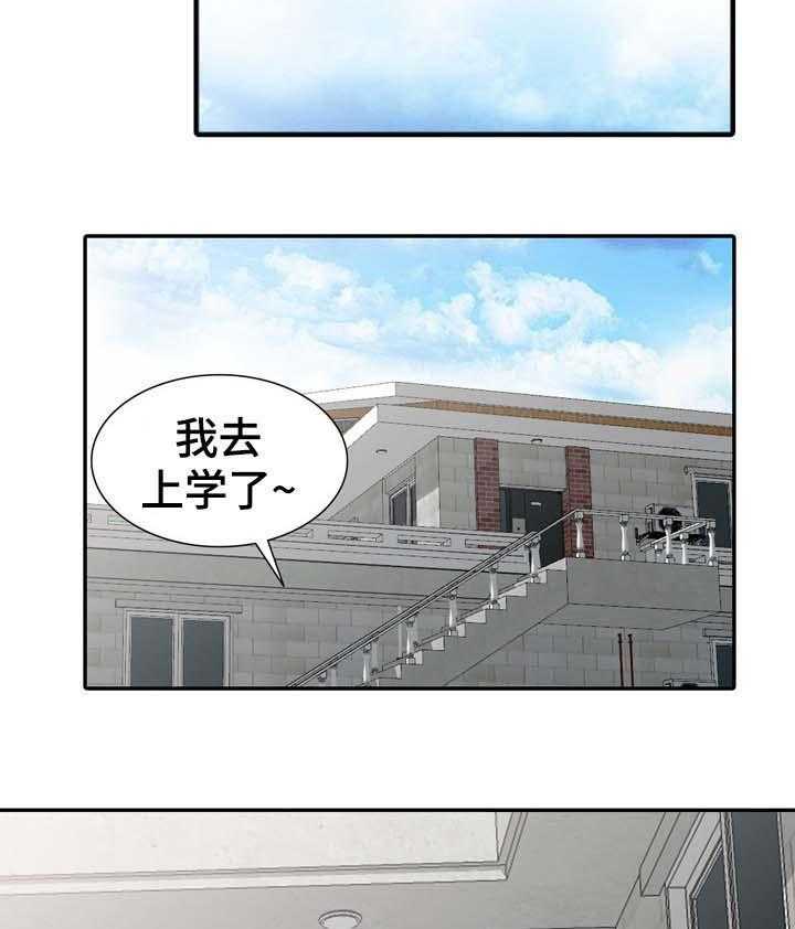 《共同目的》漫画最新章节第42话 42_议论免费下拉式在线观看章节第【28】张图片