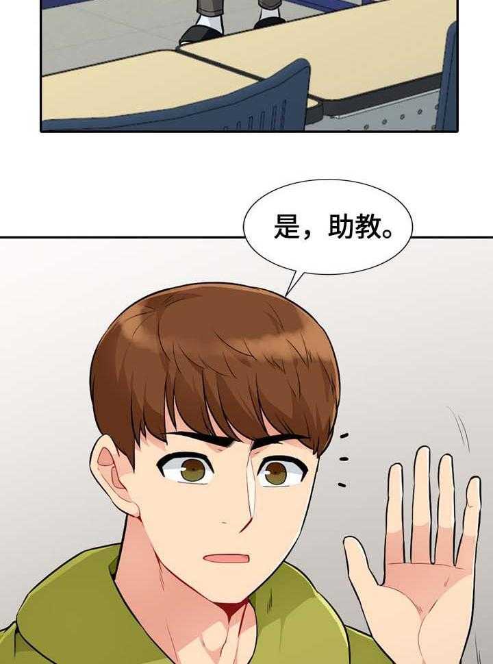 《共同目的》漫画最新章节第42话 42_议论免费下拉式在线观看章节第【15】张图片