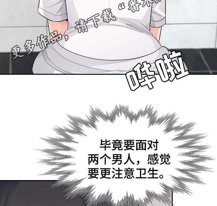 《共同目的》漫画最新章节第42话 42_议论免费下拉式在线观看章节第【32】张图片