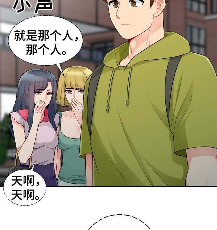 《共同目的》漫画最新章节第42话 42_议论免费下拉式在线观看章节第【23】张图片