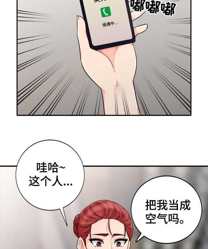 《共同目的》漫画最新章节第43话 43_事实免费下拉式在线观看章节第【14】张图片