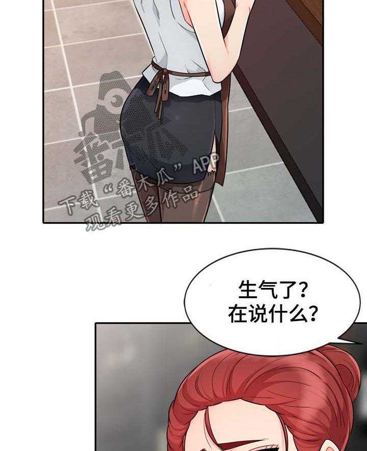 《共同目的》漫画最新章节第43话 43_事实免费下拉式在线观看章节第【11】张图片