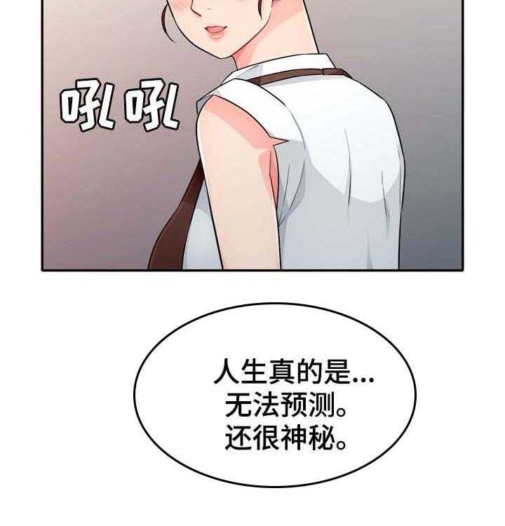 《共同目的》漫画最新章节第43话 43_事实免费下拉式在线观看章节第【1】张图片