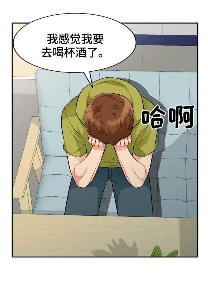 《共同目的》漫画最新章节第43话 43_事实免费下拉式在线观看章节第【17】张图片