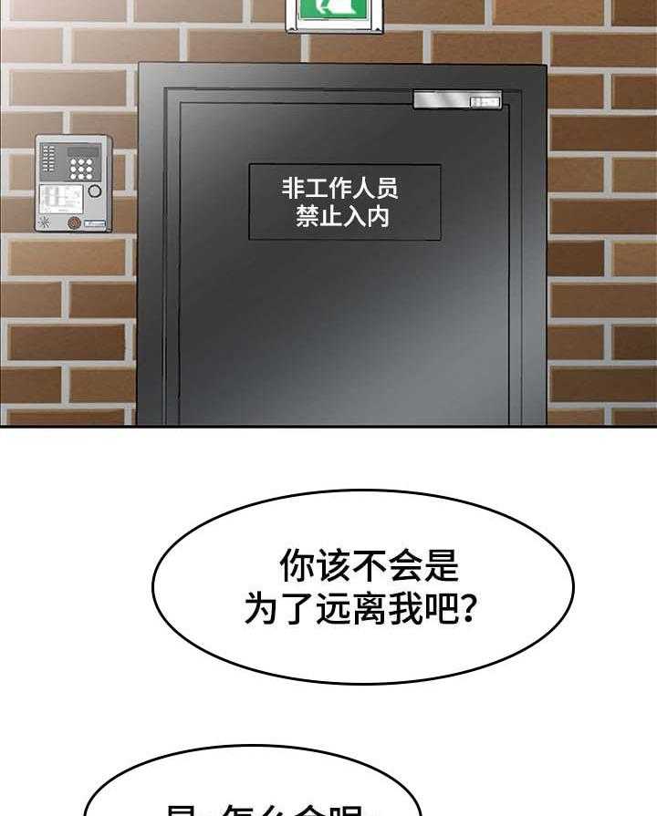 《共同目的》漫画最新章节第43话 43_事实免费下拉式在线观看章节第【5】张图片