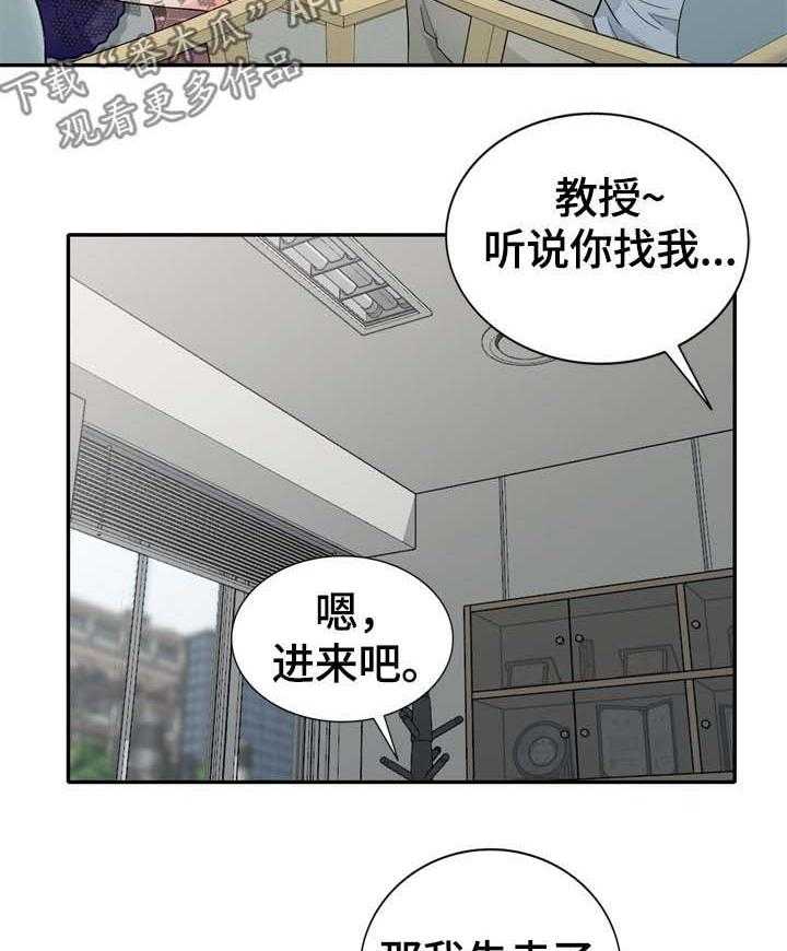 《共同目的》漫画最新章节第43话 43_事实免费下拉式在线观看章节第【26】张图片