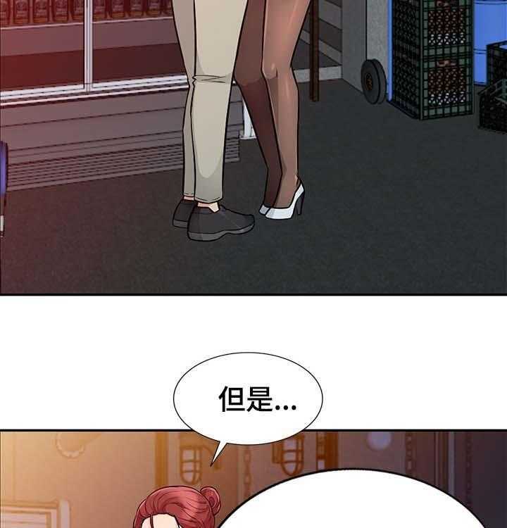 《共同目的》漫画最新章节第43话 43_事实免费下拉式在线观看章节第【3】张图片