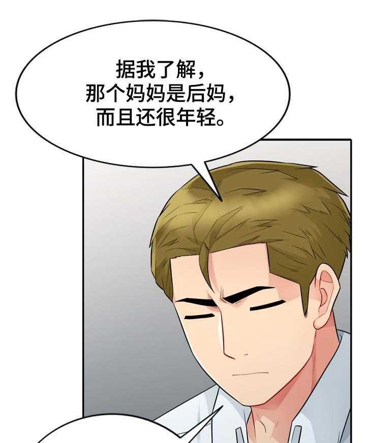 《共同目的》漫画最新章节第43话 43_事实免费下拉式在线观看章节第【28】张图片