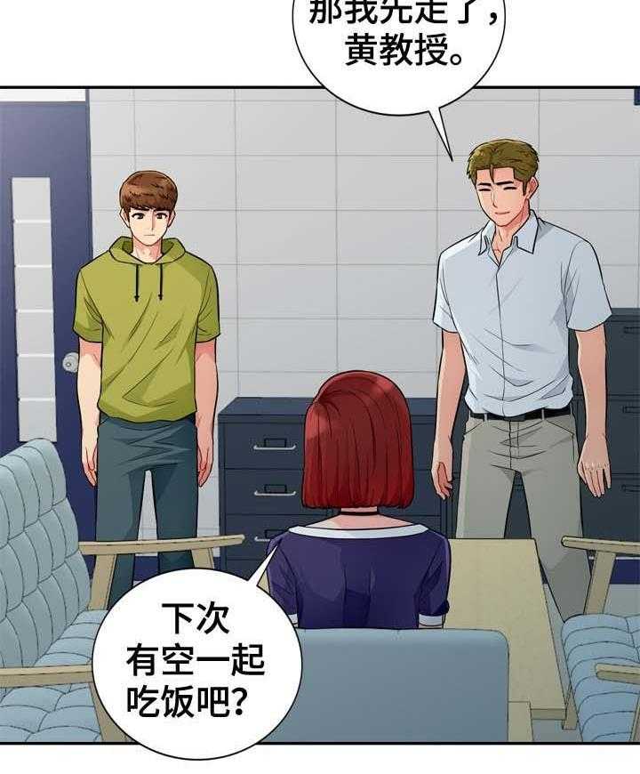 《共同目的》漫画最新章节第43话 43_事实免费下拉式在线观看章节第【25】张图片