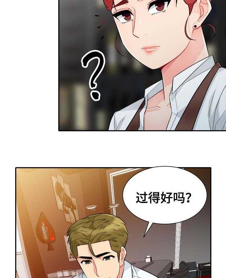 《共同目的》漫画最新章节第43话 43_事实免费下拉式在线观看章节第【10】张图片