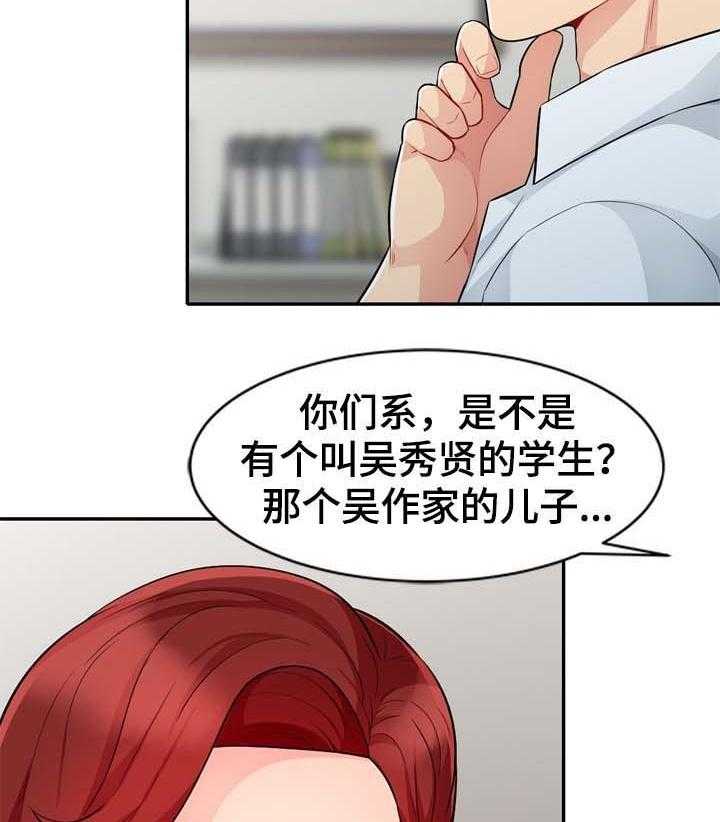 《共同目的》漫画最新章节第43话 43_事实免费下拉式在线观看章节第【31】张图片