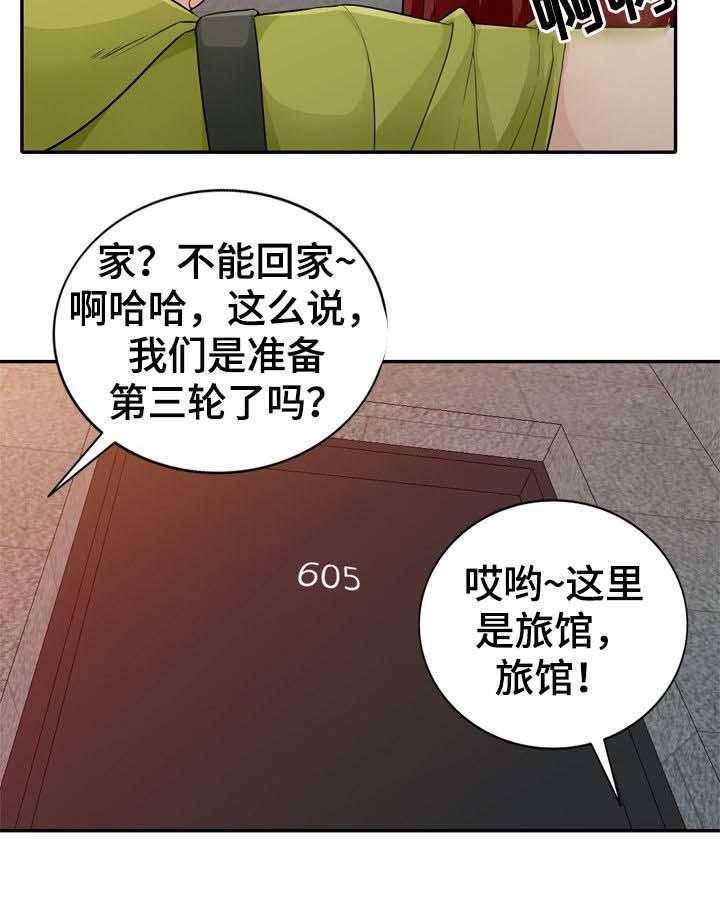 《共同目的》漫画最新章节第44话 44_喝醉免费下拉式在线观看章节第【12】张图片