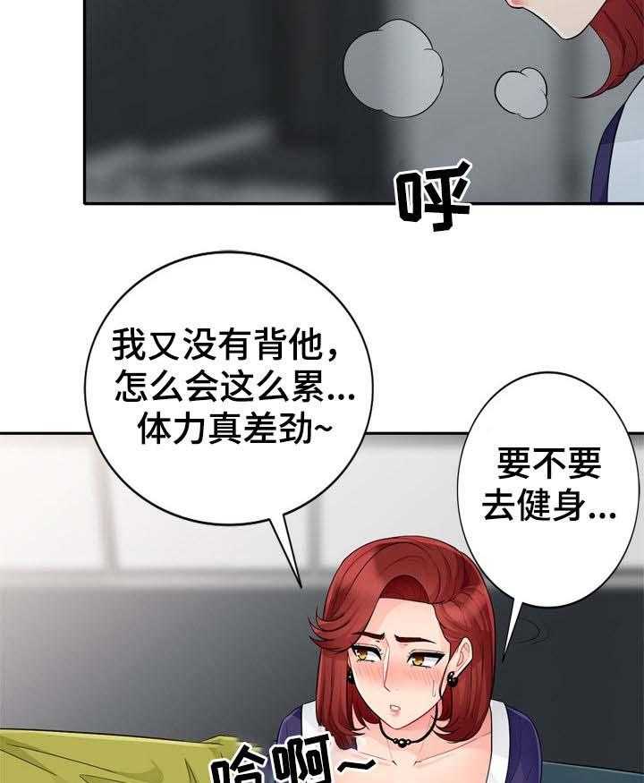 《共同目的》漫画最新章节第44话 44_喝醉免费下拉式在线观看章节第【7】张图片