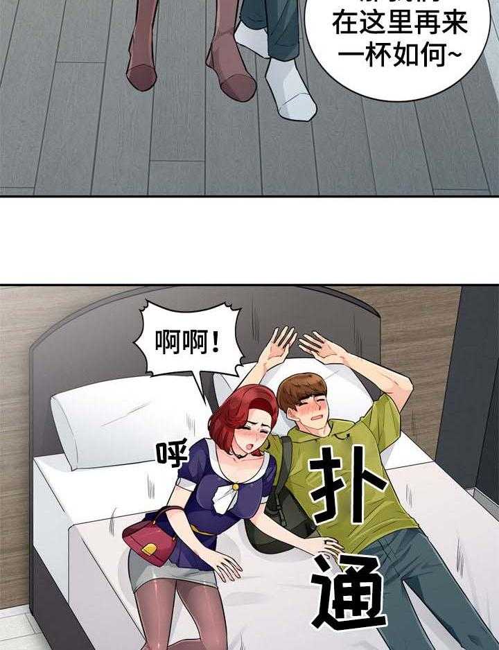 《共同目的》漫画最新章节第44话 44_喝醉免费下拉式在线观看章节第【9】张图片