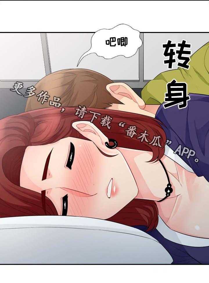 《共同目的》漫画最新章节第44话 44_喝醉免费下拉式在线观看章节第【1】张图片