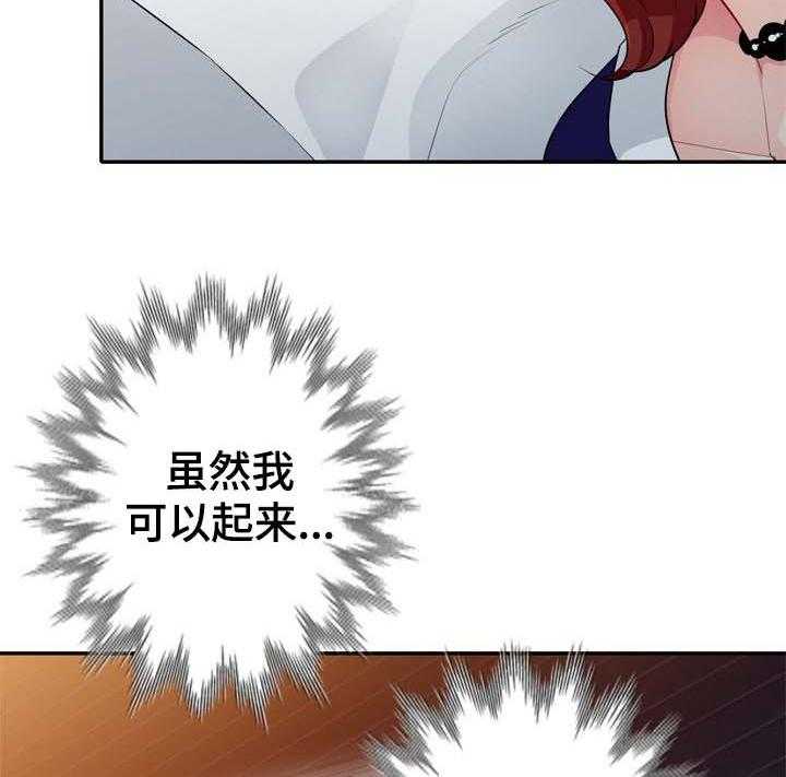 《共同目的》漫画最新章节第45话 45_十下免费下拉式在线观看章节第【2】张图片